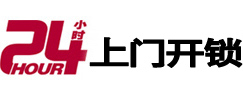 大同开锁公司